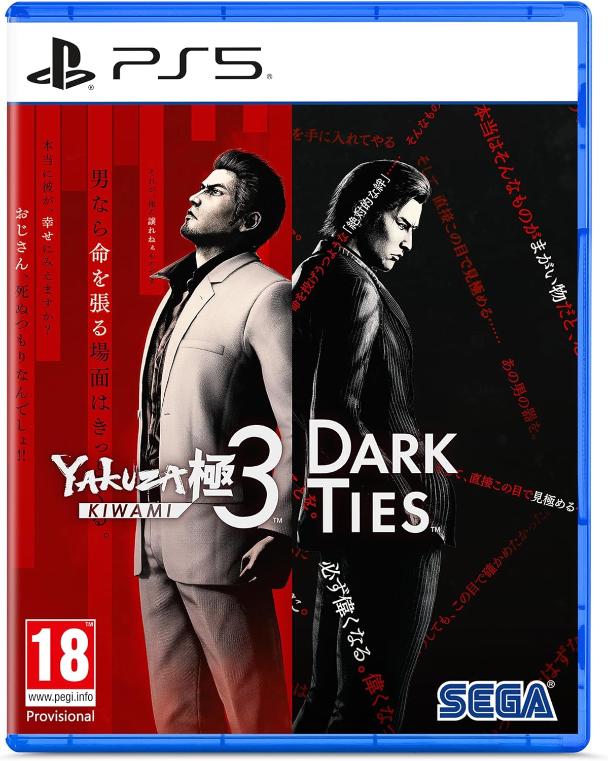 Yakuza Kiwami 3 & Dark Ties PS5